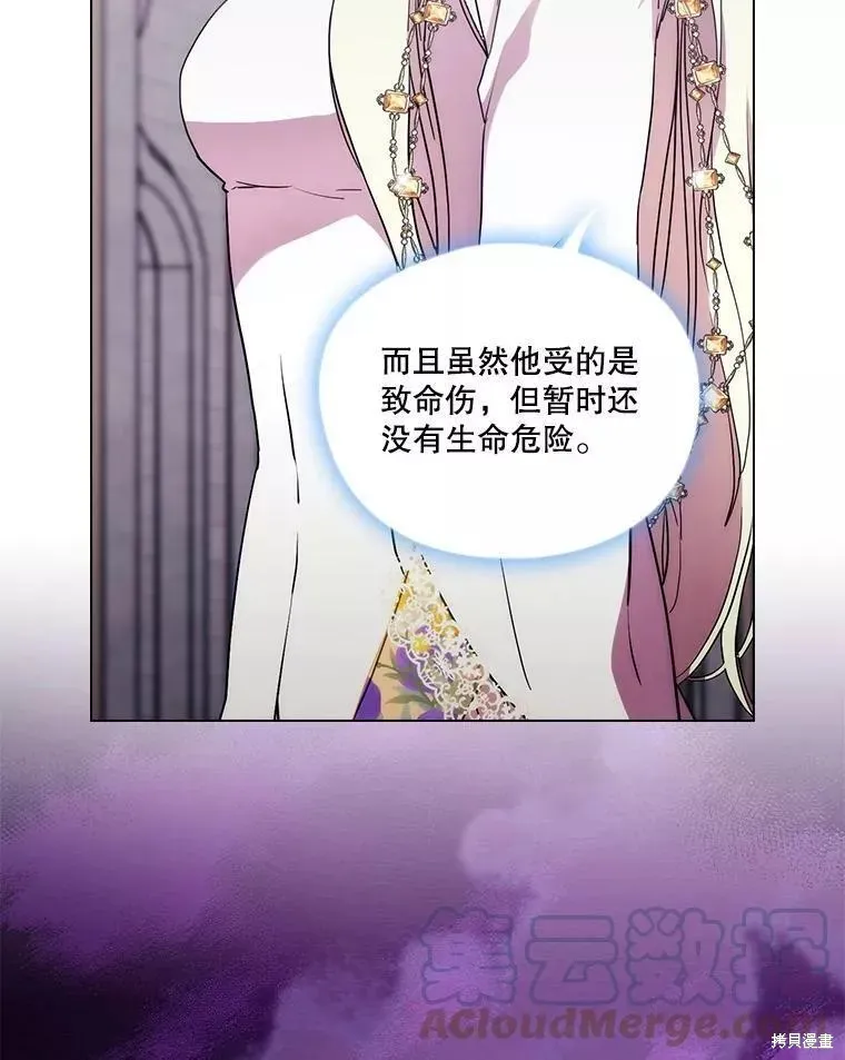 當惡女墜入愛河,第92话,第13张