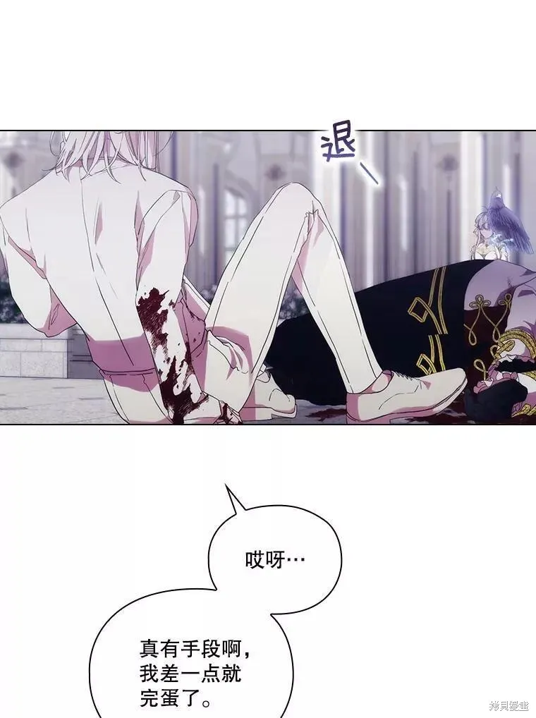 當惡女墜入愛河,第92话,第15张