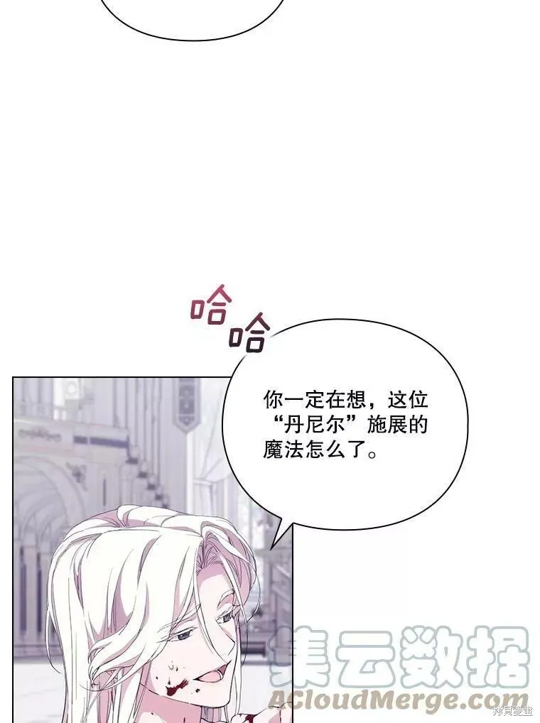 當惡女墜入愛河,第92话,第16张