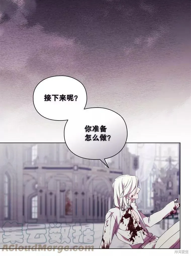 當惡女墜入愛河,第92话,第19张