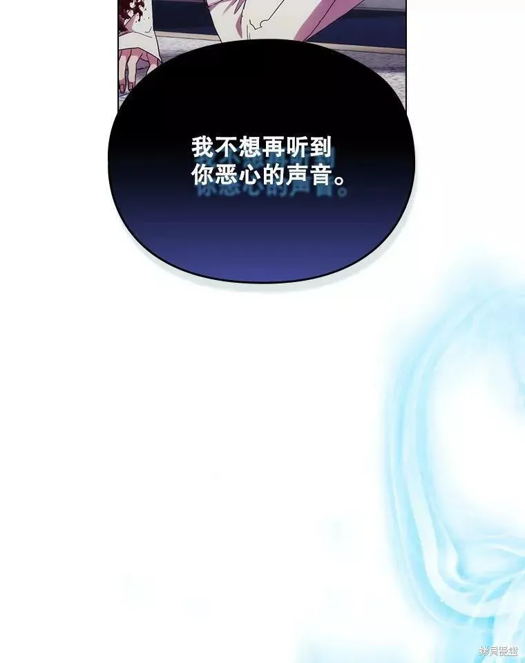 當惡女墜入愛河,第92话,第29张