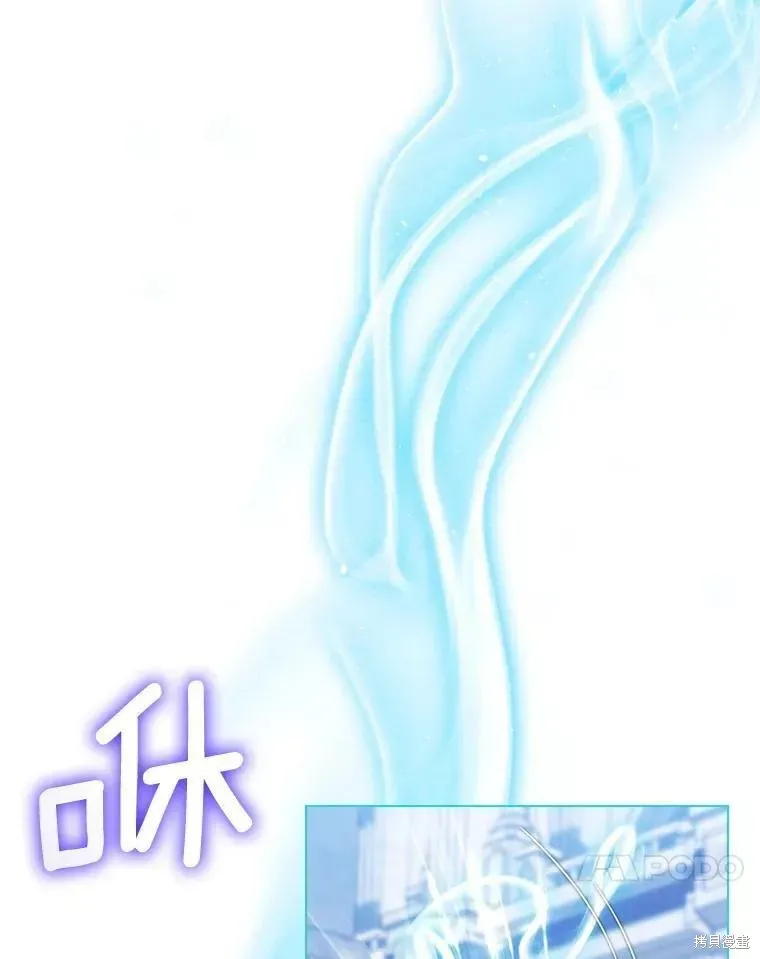 當惡女墜入愛河,第92话,第30张