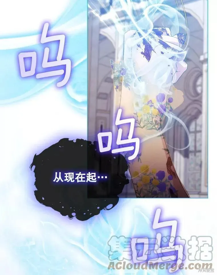 當惡女墜入愛河,第92话,第31张