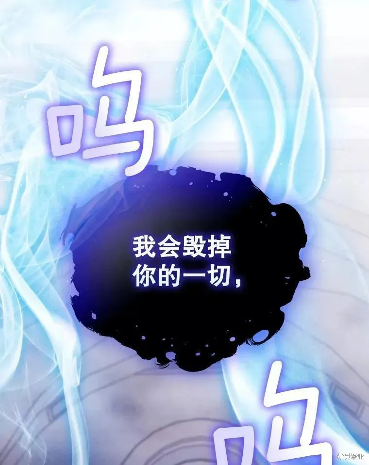 當惡女墜入愛河,第92话,第32张
