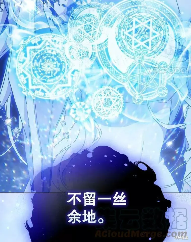 當惡女墜入愛河,第92话,第34张