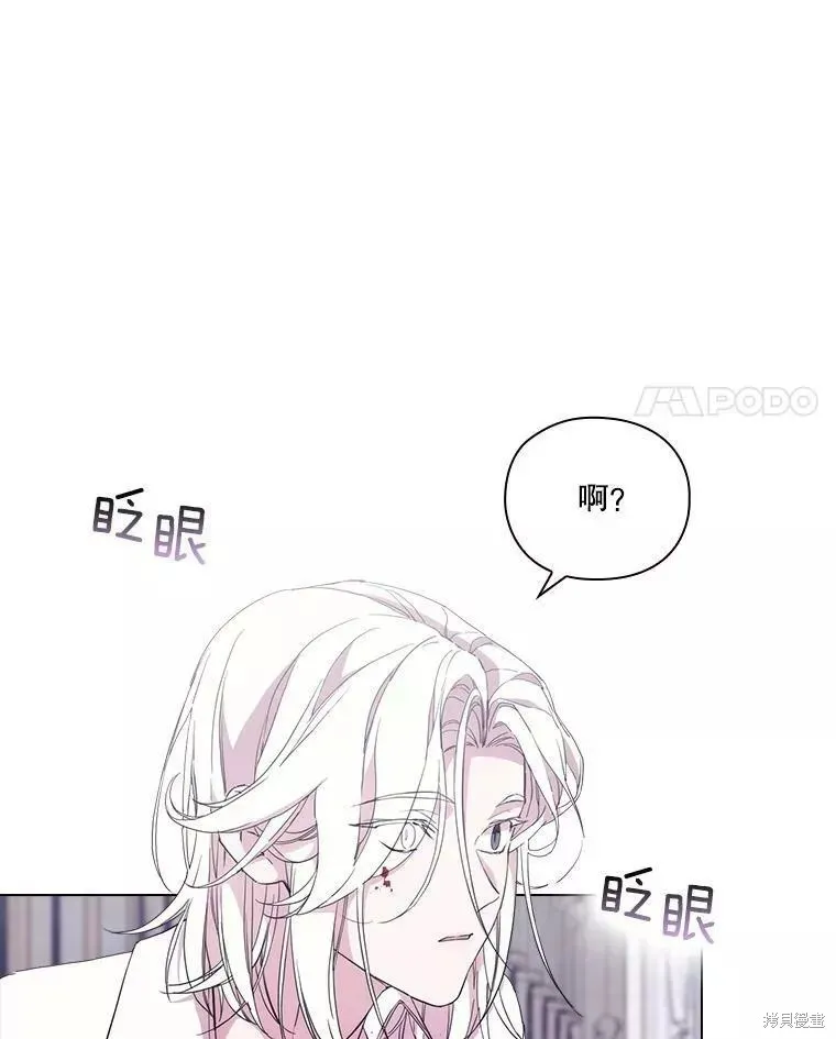 當惡女墜入愛河,第92话,第38张