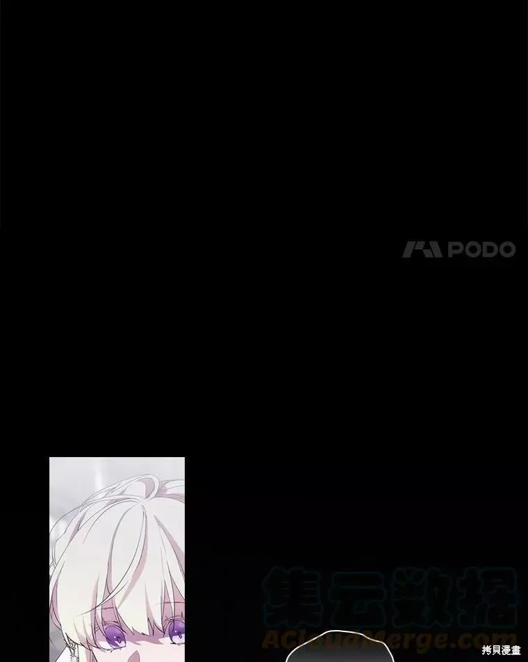 當惡女墜入愛河,第92话,第4张