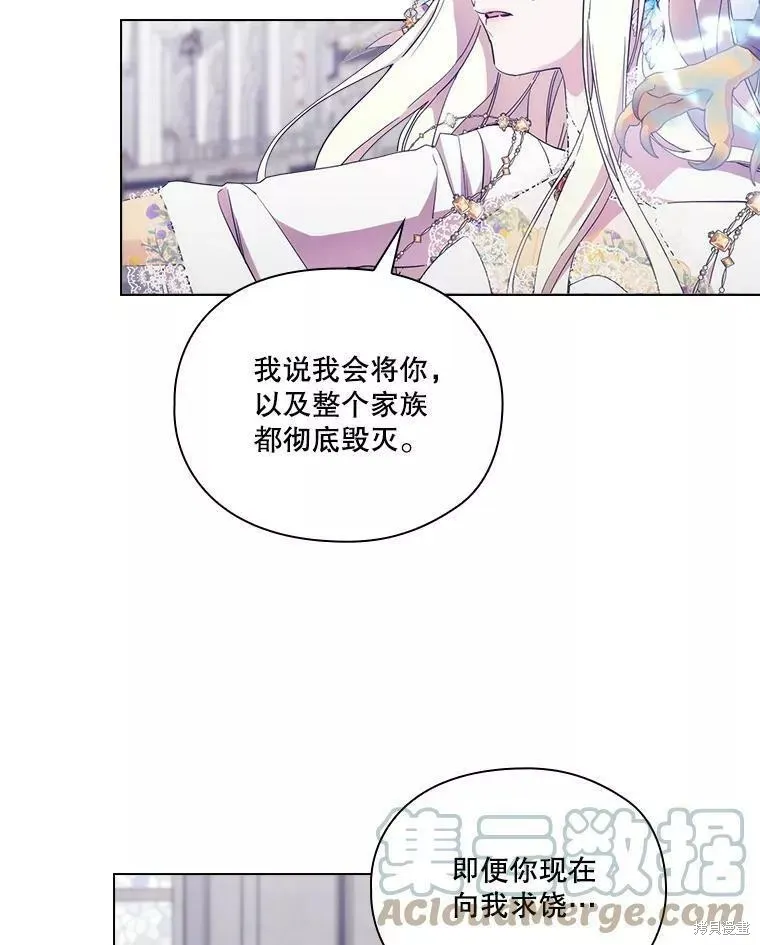 當惡女墜入愛河,第92话,第40张