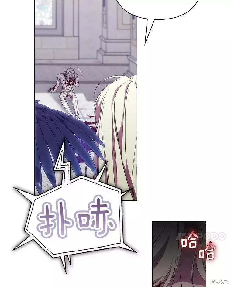 當惡女墜入愛河,第92话,第41张