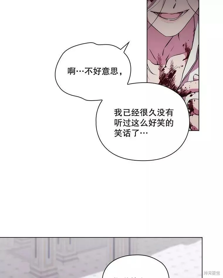 當惡女墜入愛河,第92话,第42张