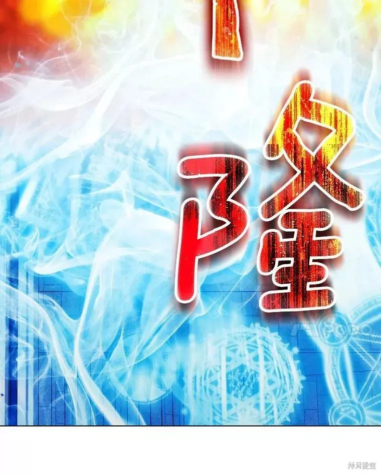 當惡女墜入愛河,第92话,第48张