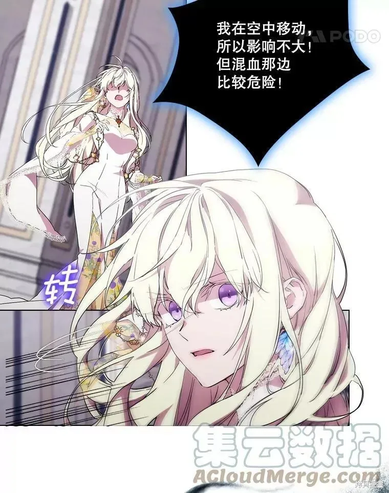 當惡女墜入愛河,第92话,第52张