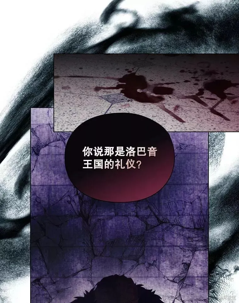 當惡女墜入愛河,第92话,第53张