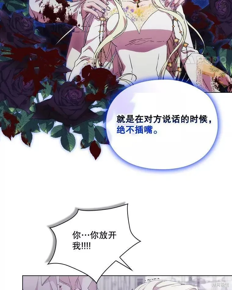 當惡女墜入愛河,第92话,第62张