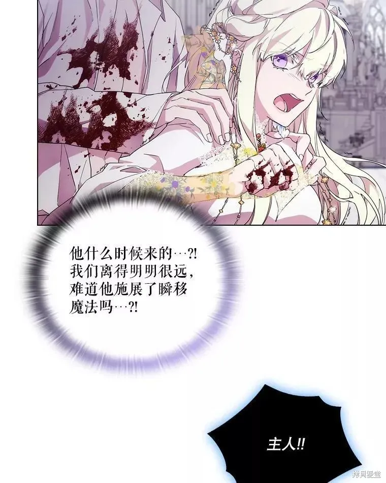 當惡女墜入愛河,第92话,第63张