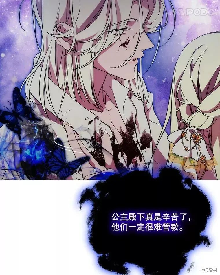 當惡女墜入愛河,第92话,第69张