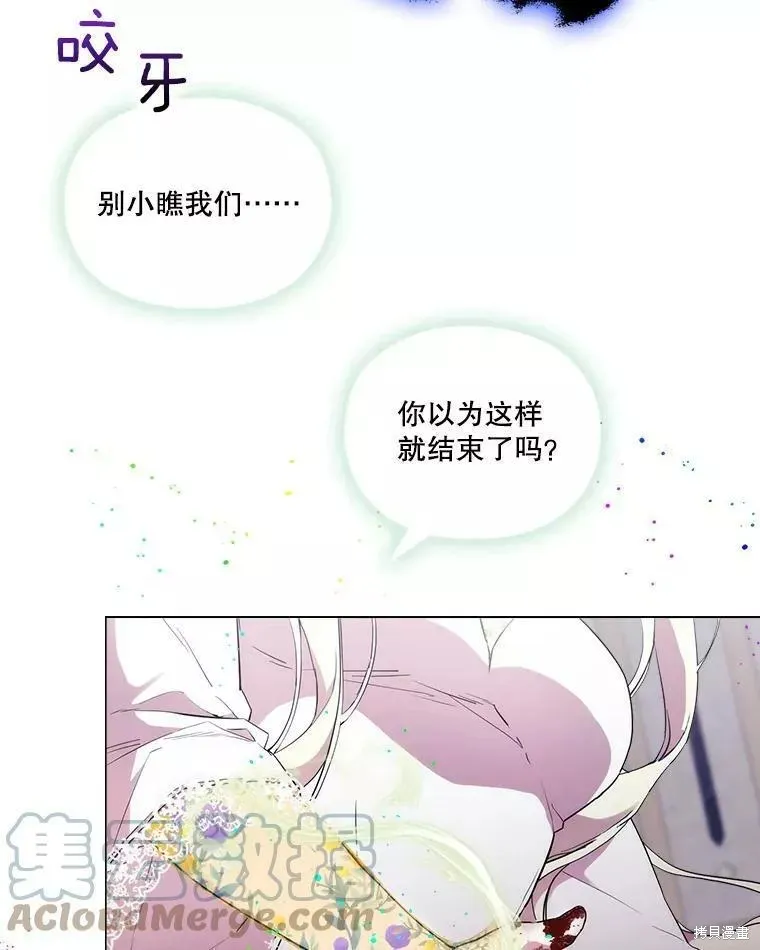 當惡女墜入愛河,第92话,第70张
