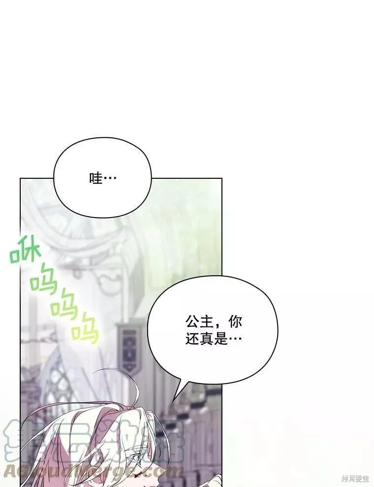 當惡女墜入愛河,第92话,第73张
