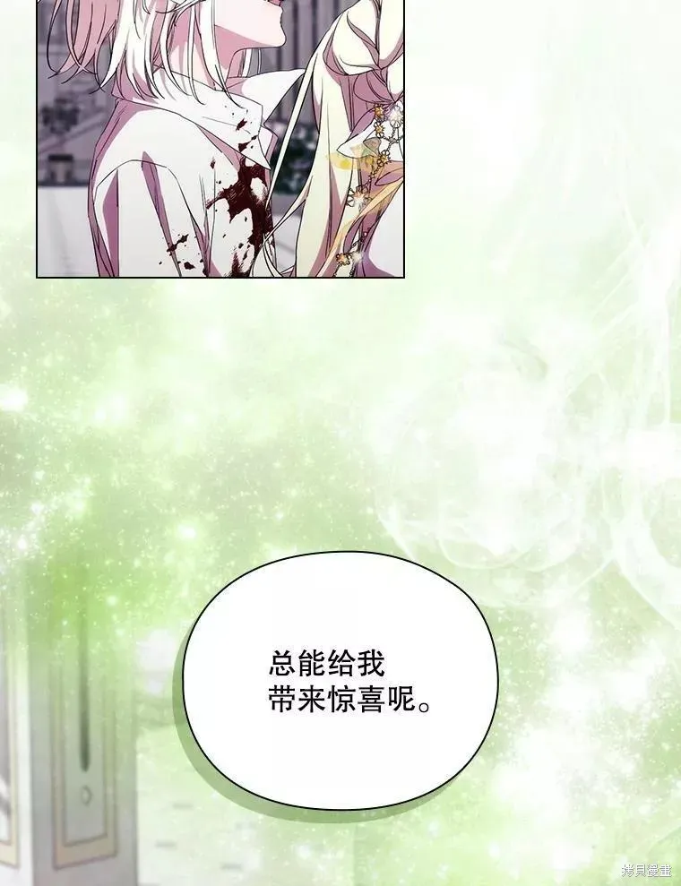 當惡女墜入愛河,第92话,第74张