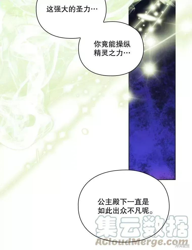當惡女墜入愛河,第92话,第76张