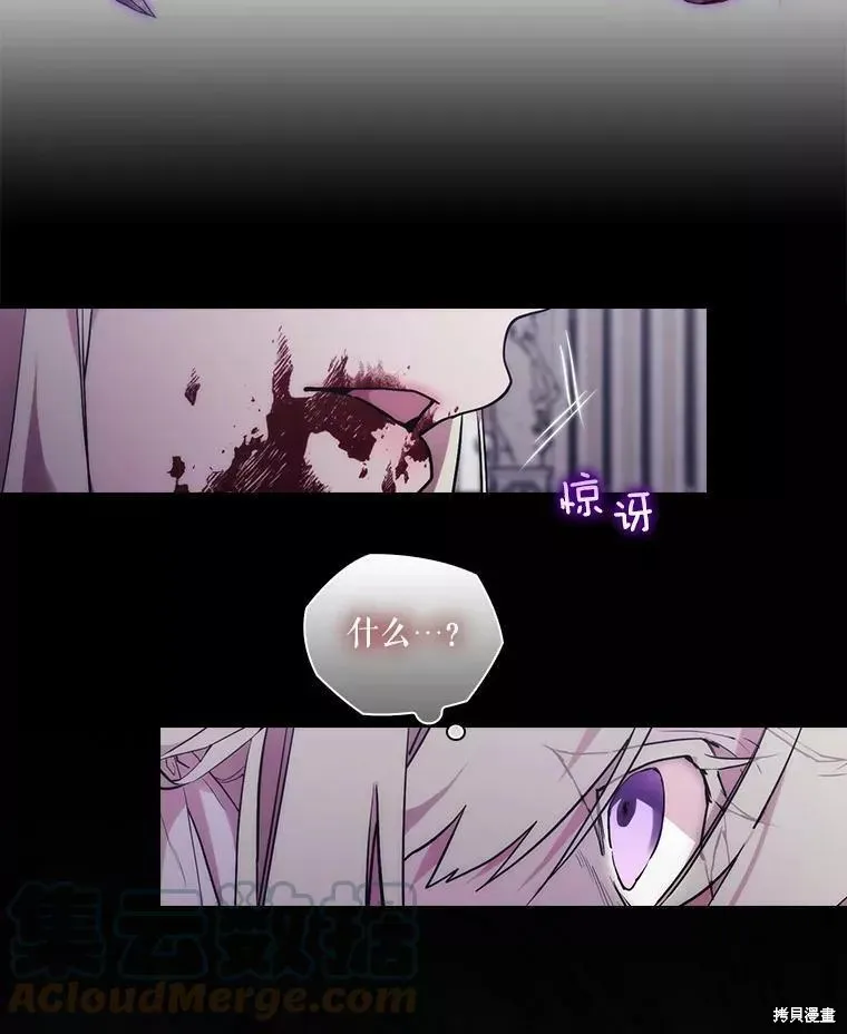 當惡女墜入愛河,第92话,第91张