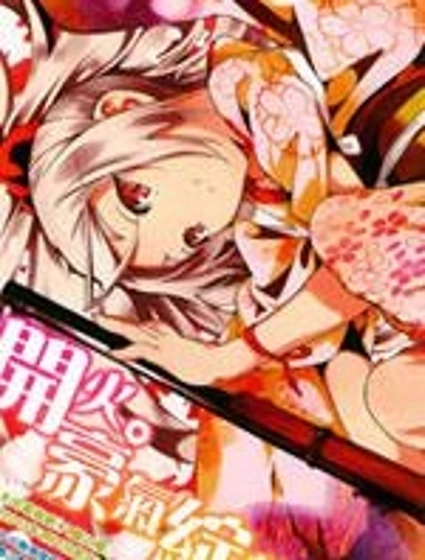 八重之櫻