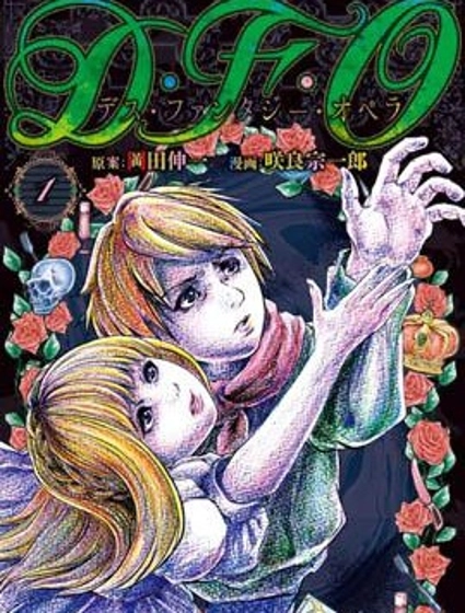 DFO死亡幻想歌劇