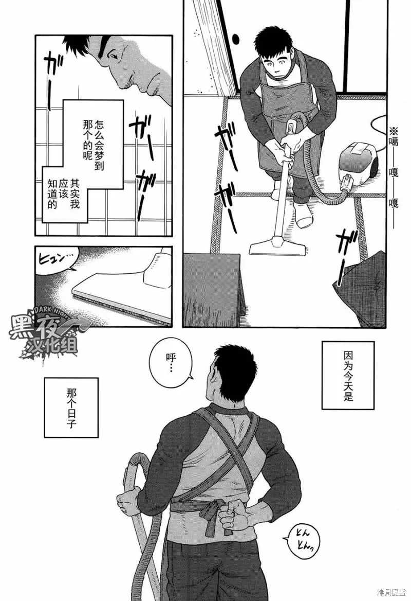 弟之夫,第01话,第11张