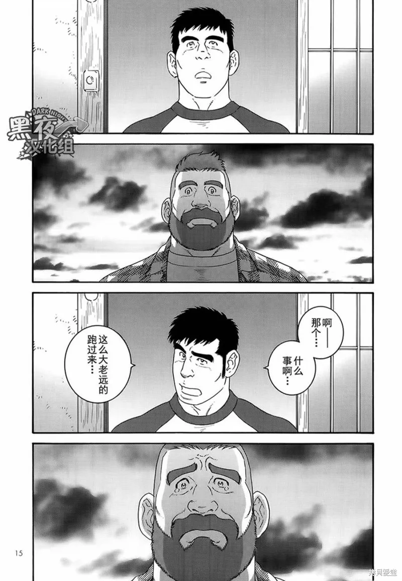 弟之夫,第01话,第13张