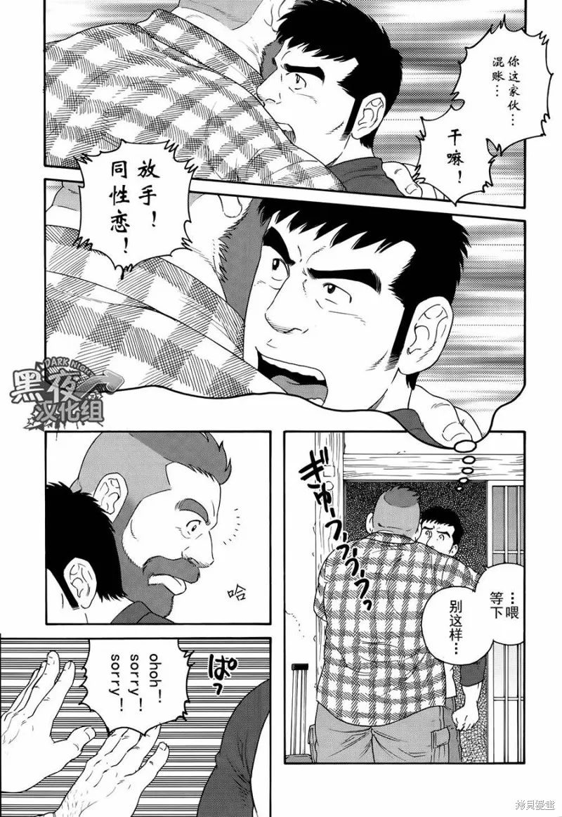 弟之夫,第01话,第15张