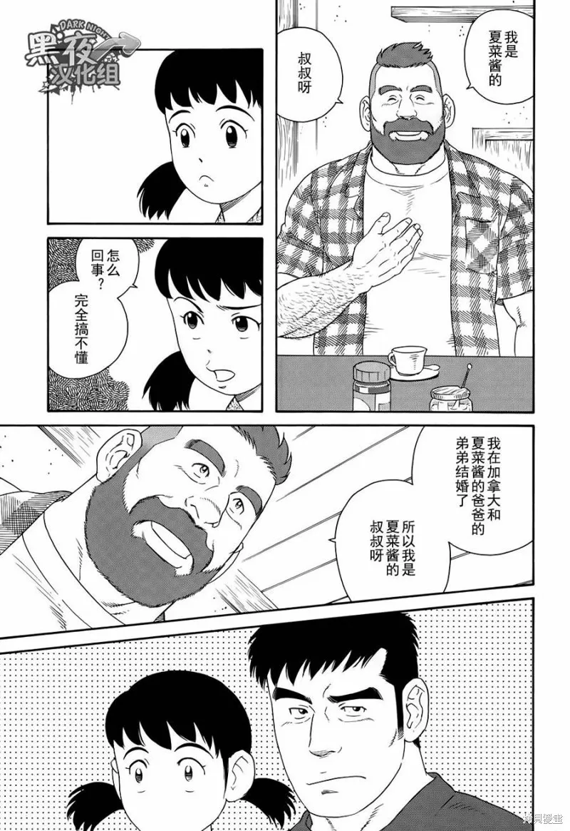 弟之夫,第01话,第21张