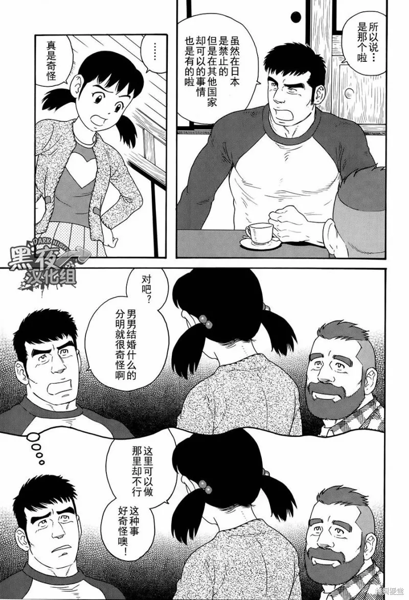 弟之夫,第01话,第23张