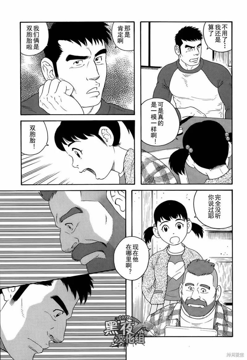弟之夫,第01话,第25张