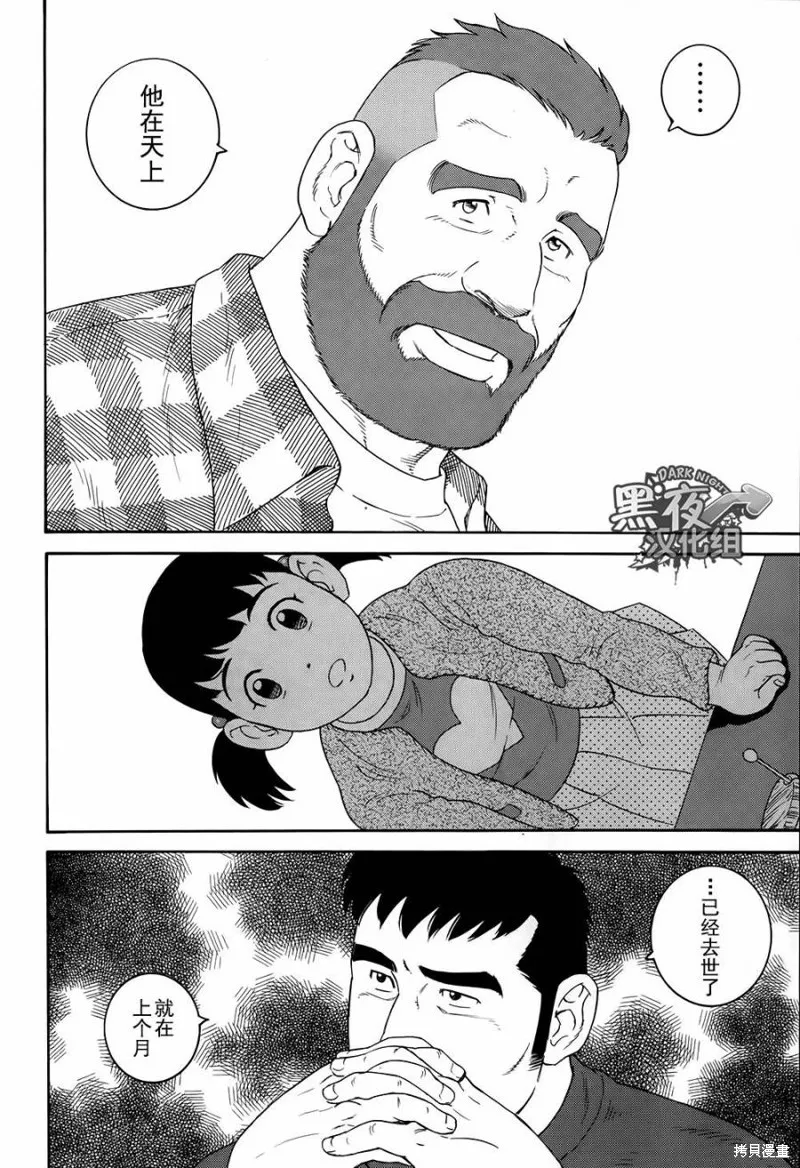 弟之夫,第01话,第26张