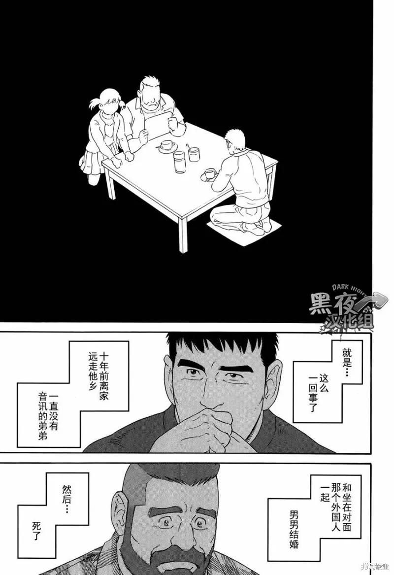 弟之夫,第01话,第27张