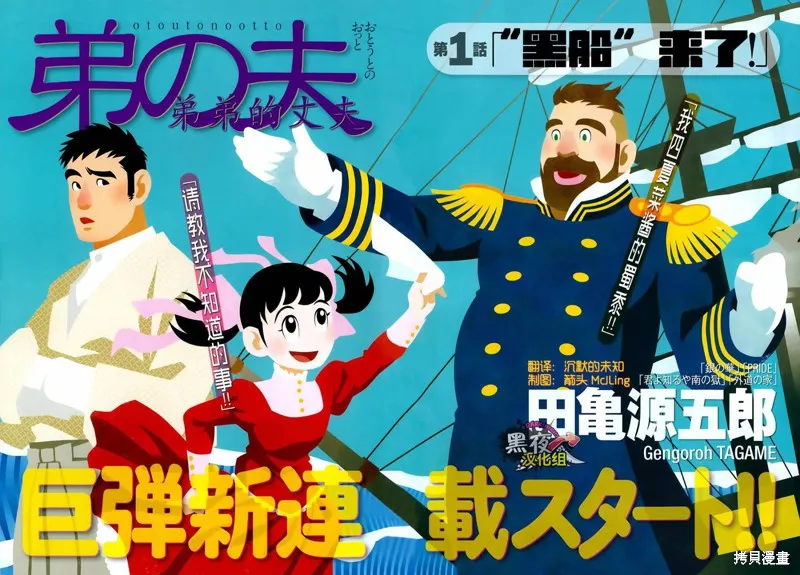 弟之夫,第01话,第3张