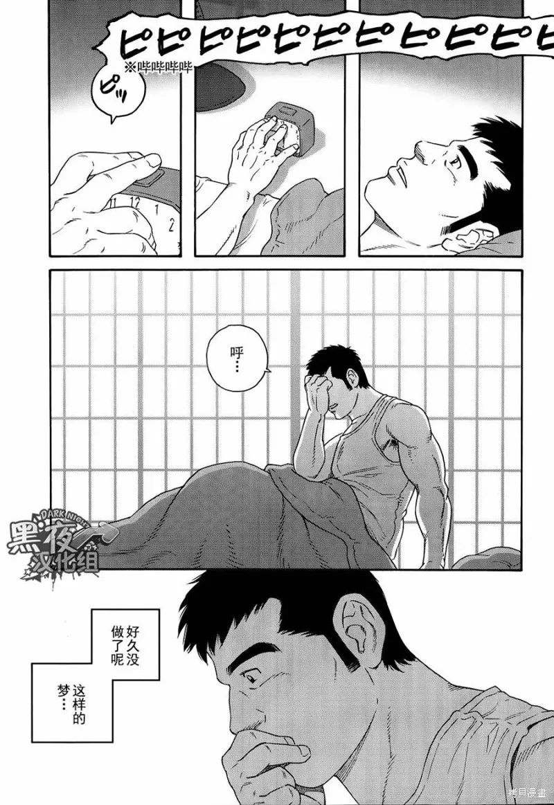 弟之夫,第01话,第5张