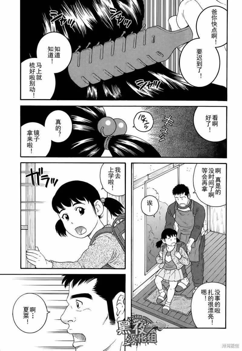 弟之夫,第01话,第9张