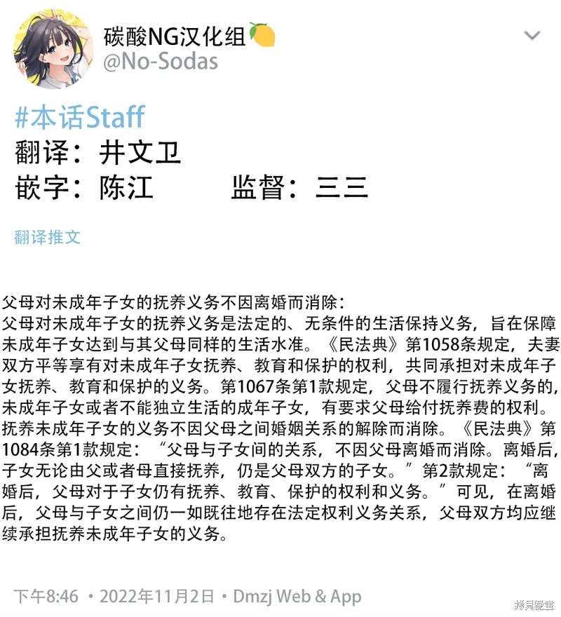 大学生的我想要让堂妹幸福,第二部05,第2张