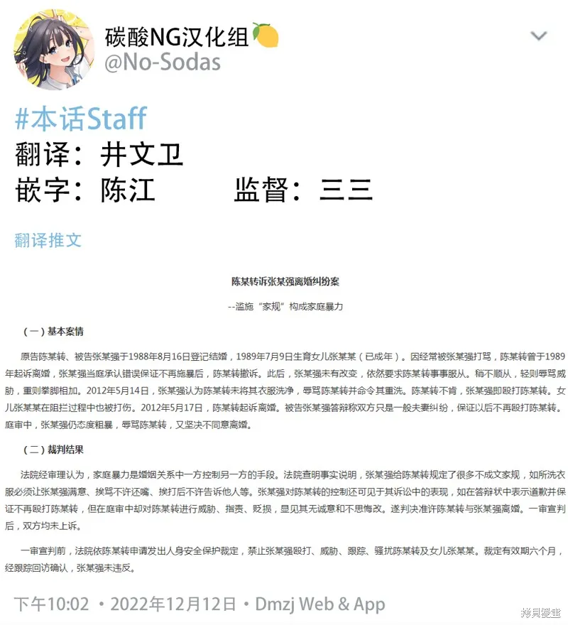 大学生的我想要让堂妹幸福,第二部11,第2张