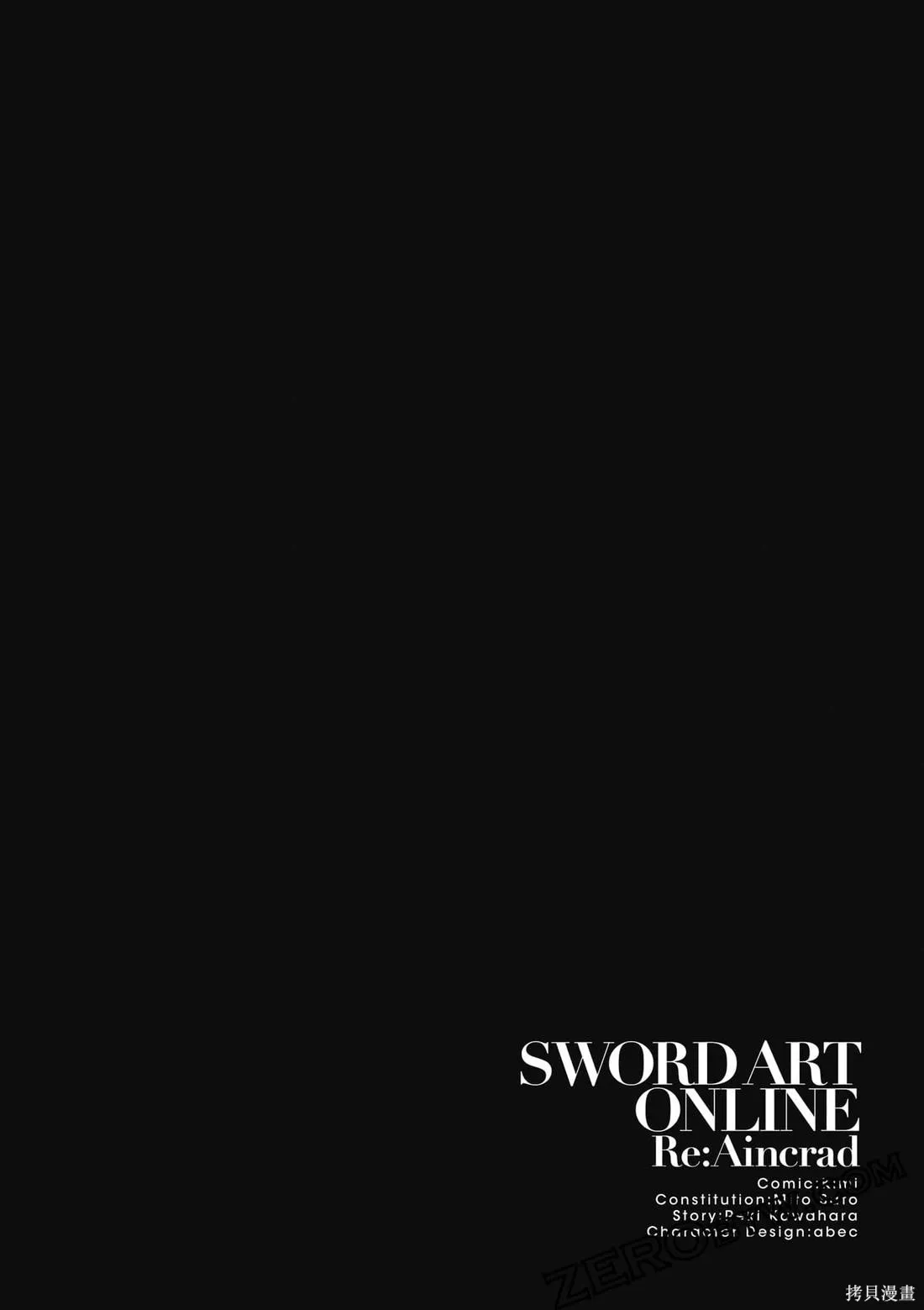 刀劍神域 Re Aincrad,第02卷,第101张