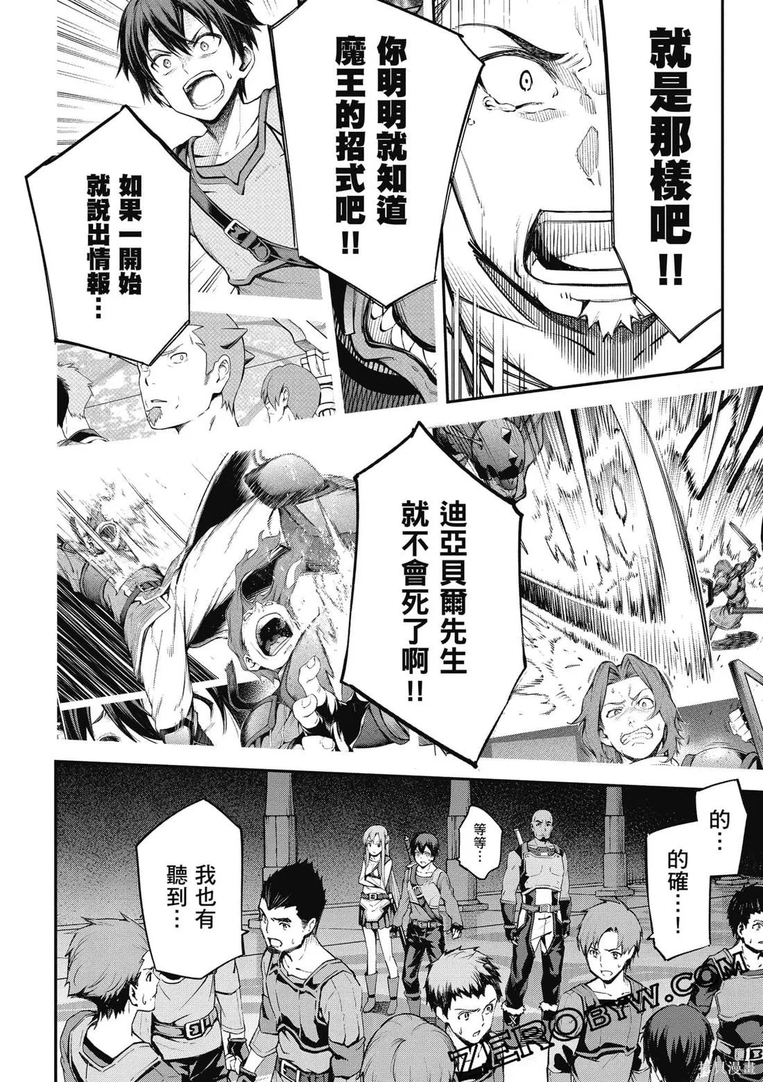 刀劍神域 Re Aincrad,第02卷,第107张