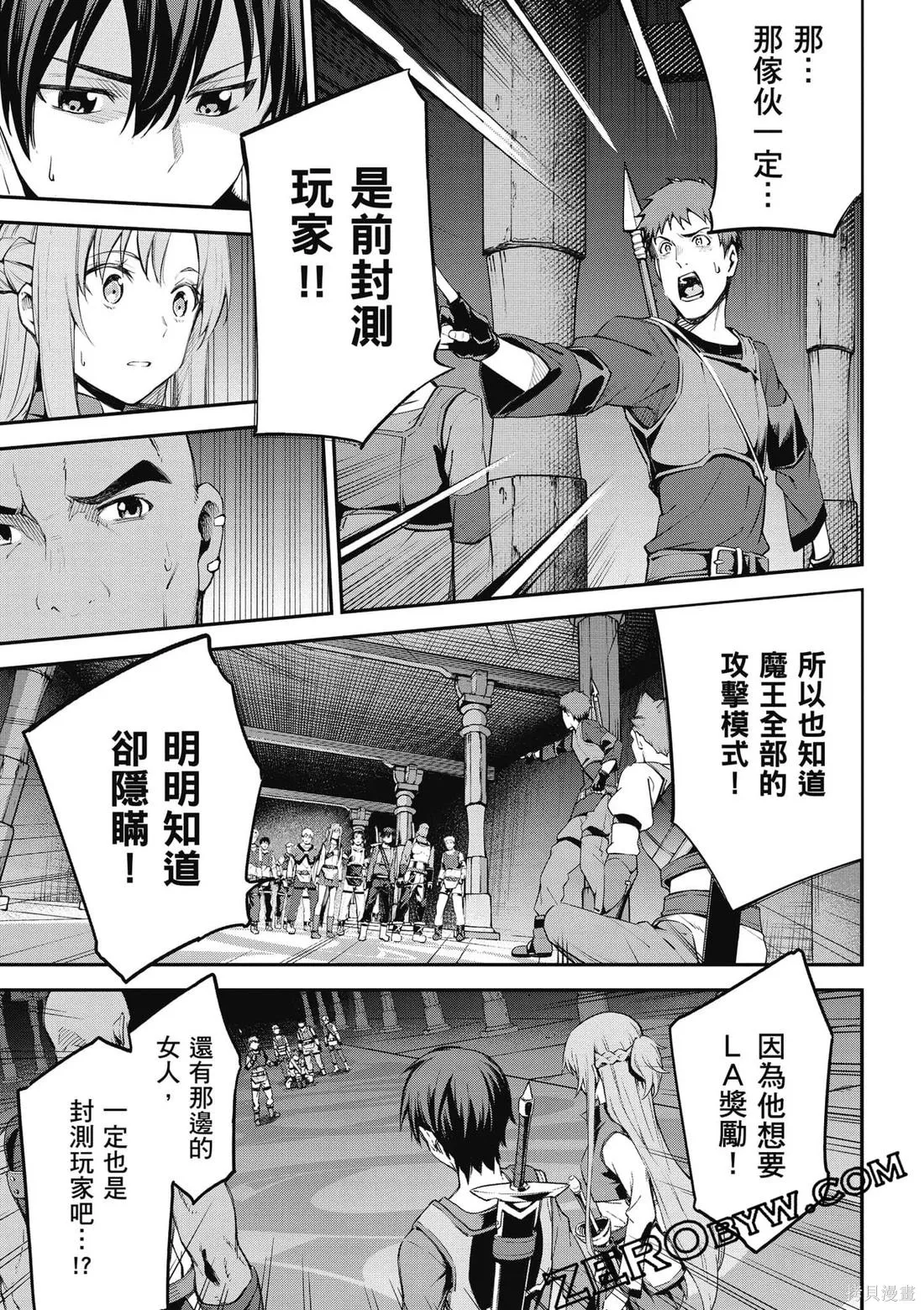 刀劍神域 Re Aincrad,第02卷,第108张