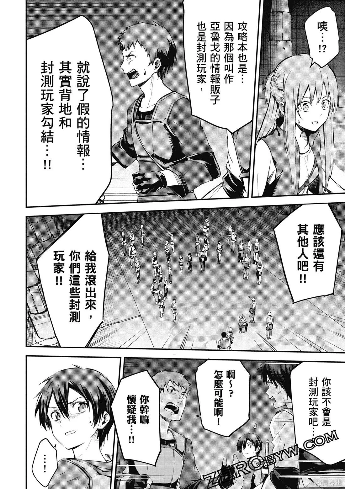 刀劍神域 Re Aincrad,第02卷,第109张