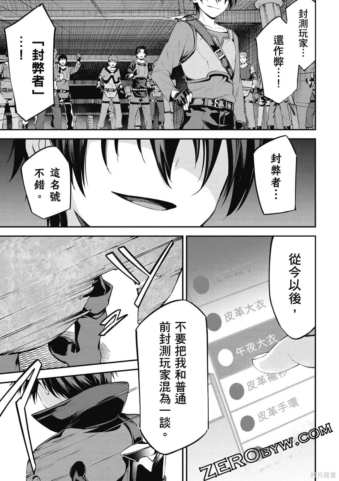 刀劍神域 Re Aincrad,第02卷,第114张