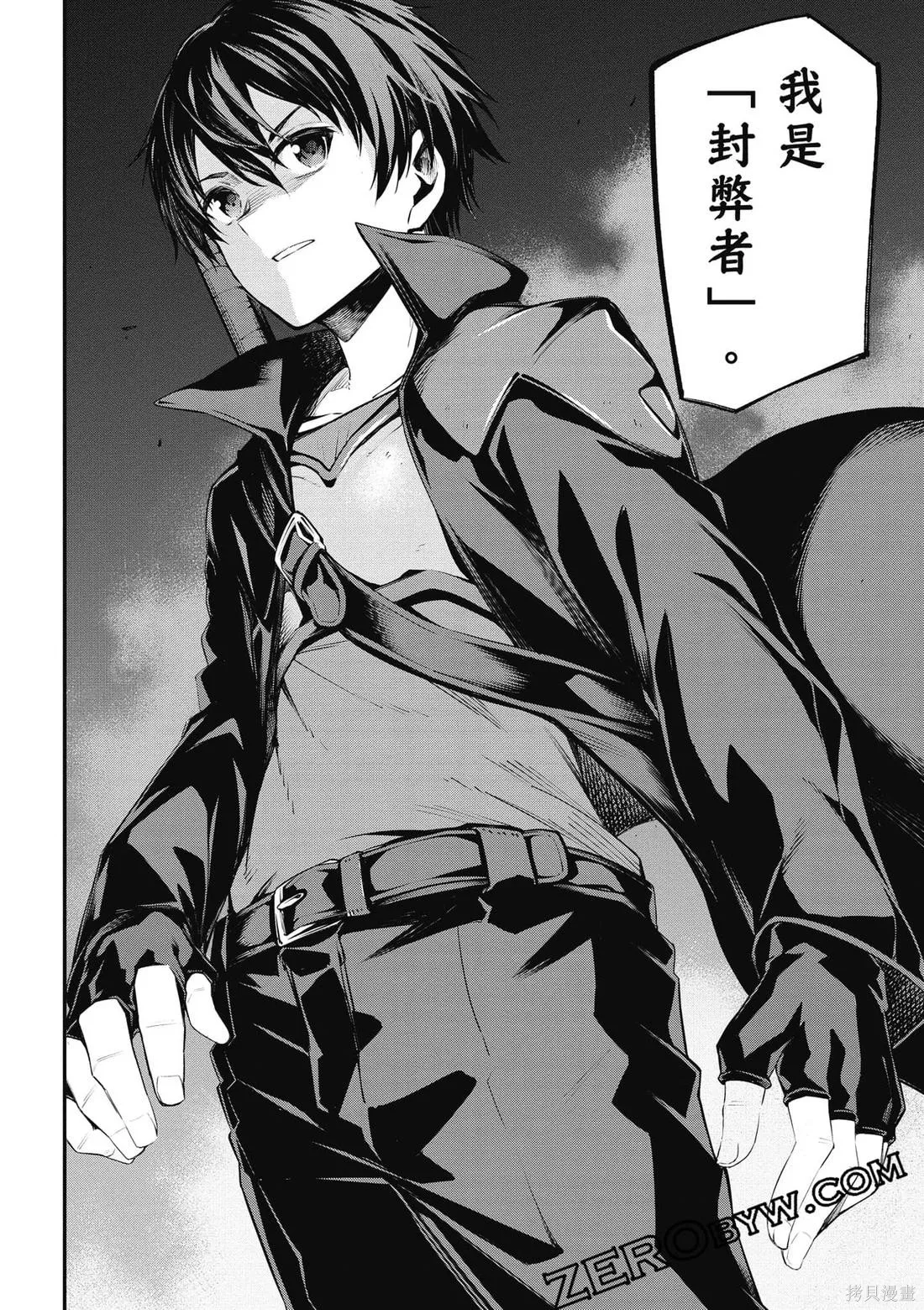 刀劍神域 Re Aincrad,第02卷,第115张