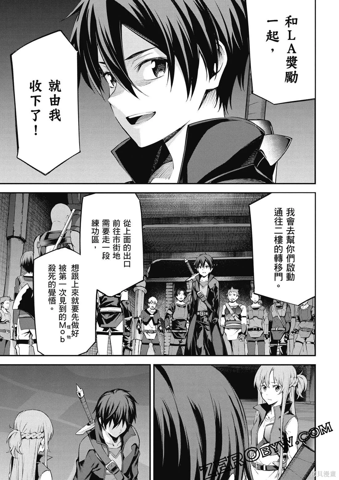 刀劍神域 Re Aincrad,第02卷,第116张