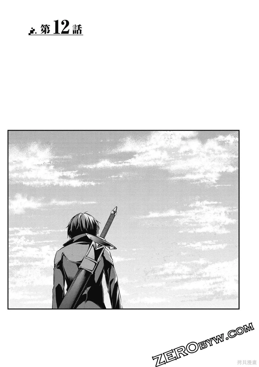 刀劍神域 Re Aincrad,第02卷,第118张
