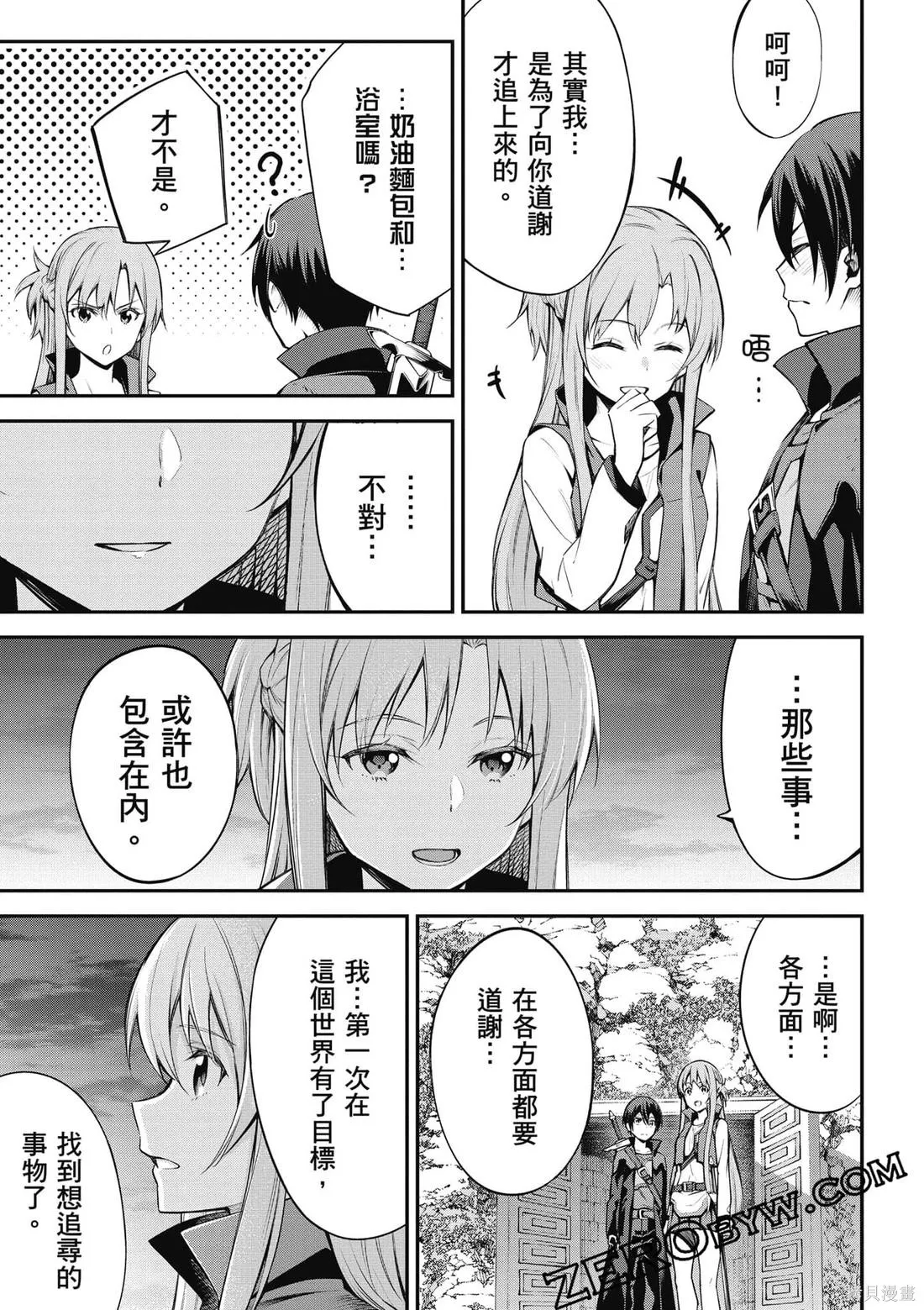 刀劍神域 Re Aincrad,第02卷,第126张