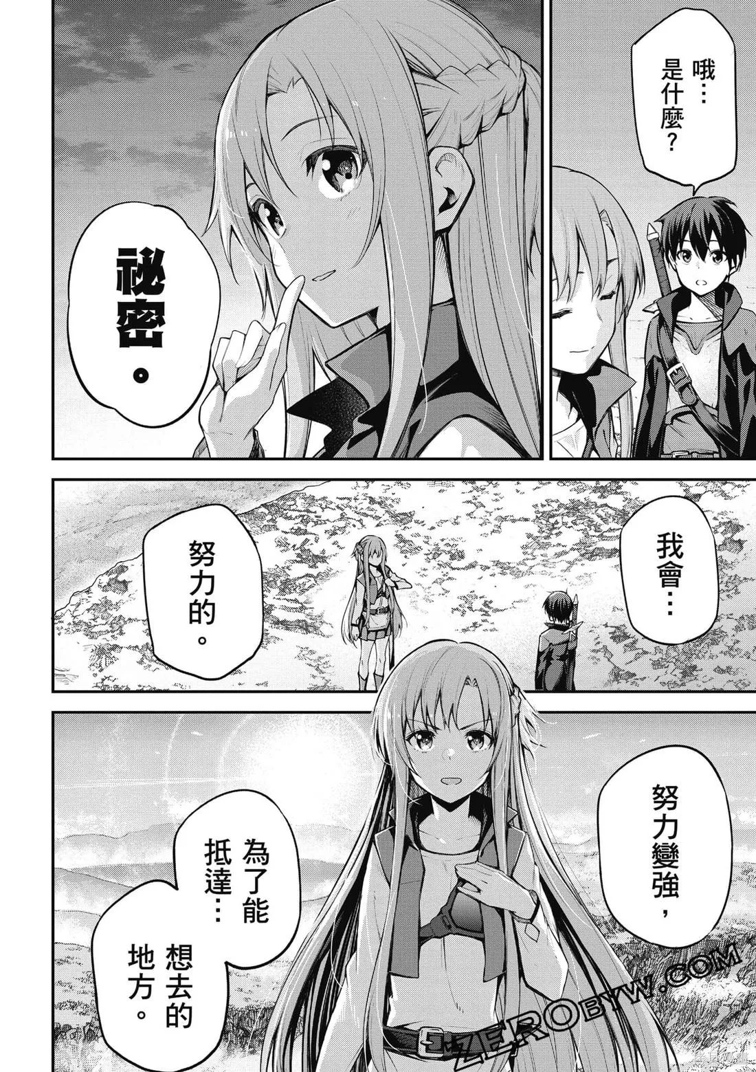 刀劍神域 Re Aincrad,第02卷,第127张
